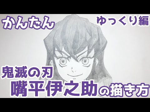 鬼滅の刃 伊之助の素顔は 被り物や中の顔を徹底紹介 きめっちゃん