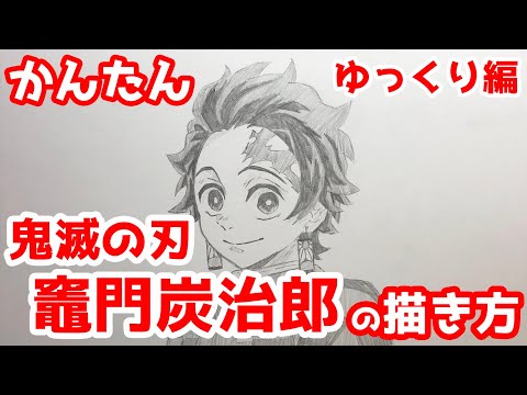 鬼滅の刃 炭治郎の目の色は 右目失明ってホント きめっちゃん