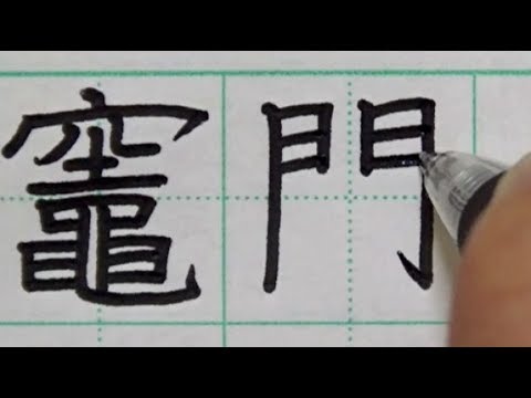 鬼滅の刃 炭治郎の苗字や名前の文字の意味は 家族やカラスの名前も紹介 きめっちゃん