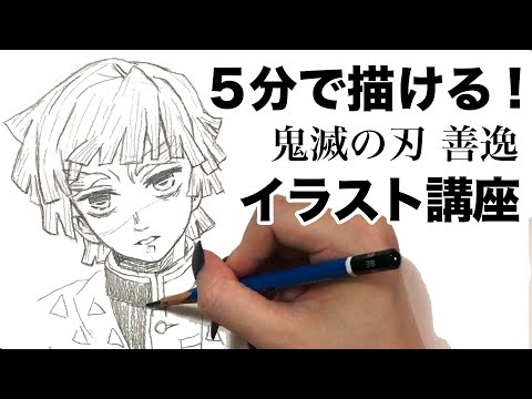 善逸の髪型や髪色は 黒髪だった 善逸カラーの再現方法も紹介 きめっちゃん