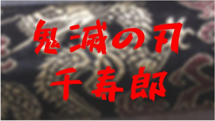 鬼滅の刃 煉獄千寿郎の声優あの人 映画速報 きめっちゃん