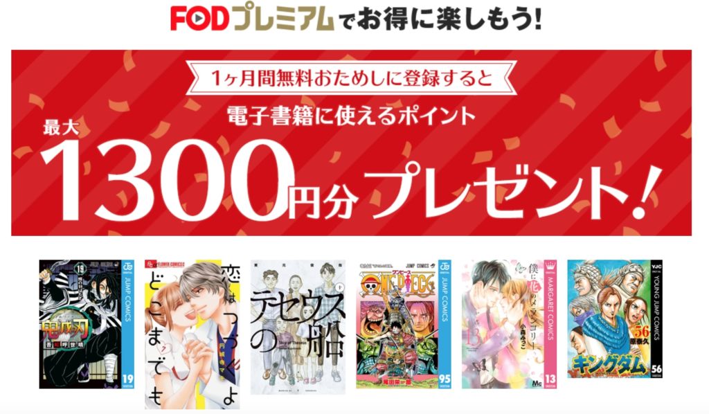 鬼滅の刃19巻無料