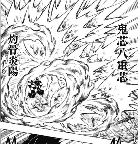 猗窩座 あかざ の技名を一覧で紹介 血鬼術 術式展開破壊殺 きめっちゃん