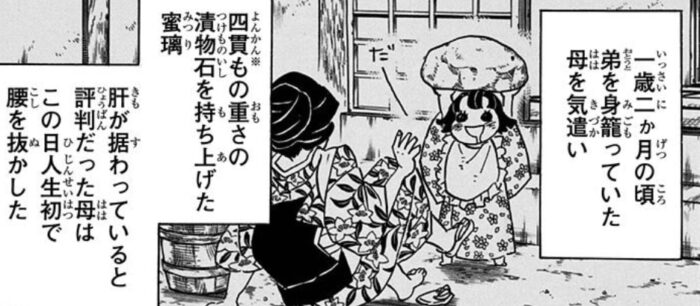 甘露寺蜜璃の過去を徹底解説 何巻何話で読める きめっちゃん