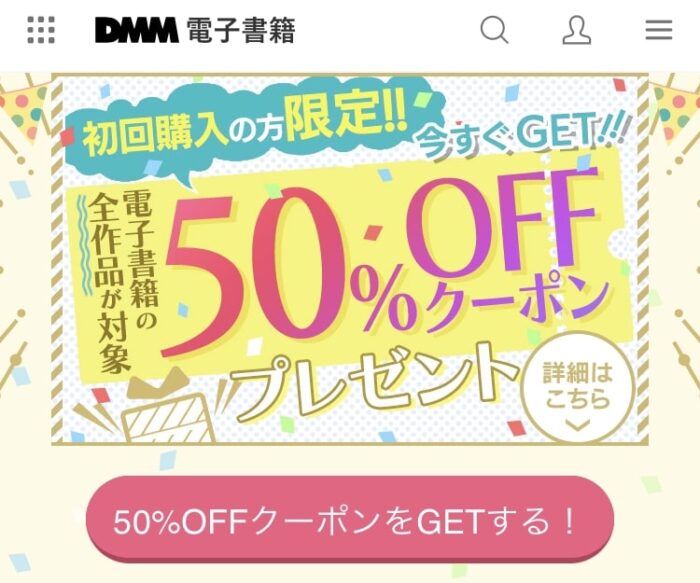 鬼滅の刃全巻お得DMM電子書籍
